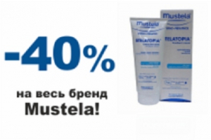 Скидка 40% на детскую косметику Mustela в интернет-аптеке "Классика"!