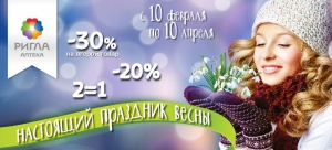 Косметика Vichy, Кора и Клоран в аптеках со скидками 20% в сети аптек Ригла!