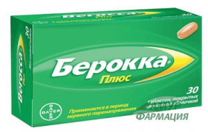 Скидка на витамины Берокка Плюс №30 в сети аптек "Амурфармация"!