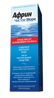 Африн Чистое море