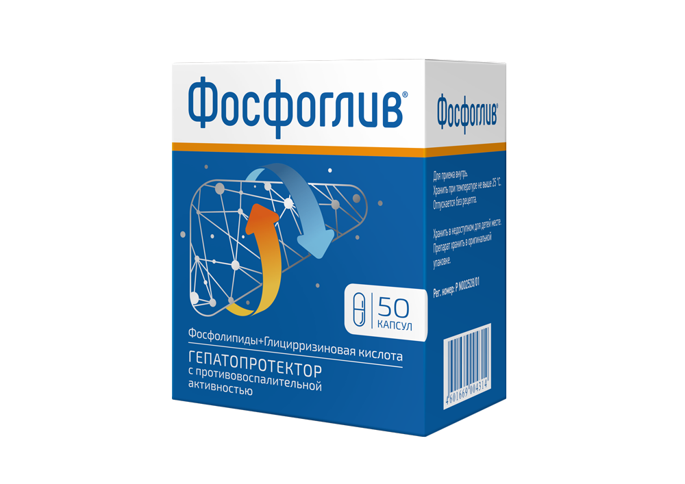 Гепатопротекторы для восстановления печени. Фосфоглив капс. 65мг+35мг n50. Фосфоглив капс. 65+35мг №96. Фосфоглив 96 капсул упаковка. Глицирризиновая кислота+фосфолипиды.