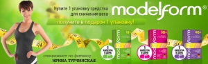 Акция 1=2 на капсулы Модельформ при заказе в интернет-аптеке "Еврофарм"!