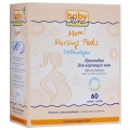 BabyLine Прокладки для груди