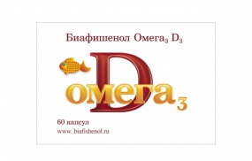 Биафишенол Рыбий жир Омега-3 Витамин D3