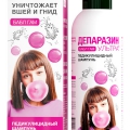 Депаразин Ультра