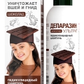 Депаразин Ультра