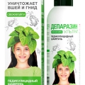 Депаразин Ультра