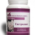 Гастролакт