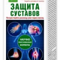 Умный крем Защита суставов