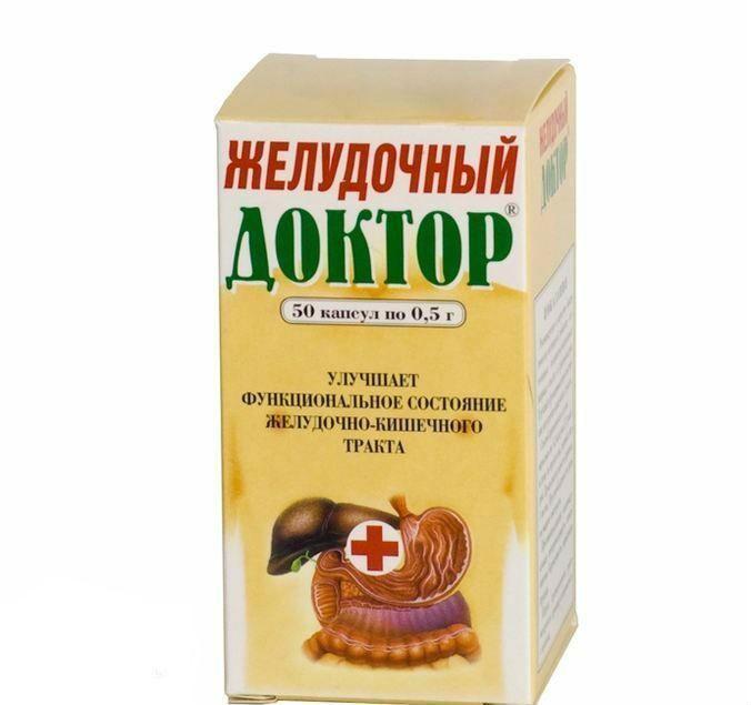 Желудочный Доктор Цена В Аптеках, Купить - Поиск Лекарств
