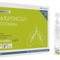 Амброксол-Солофарм