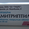 Амитриптилин