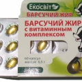 Барсучий жир