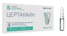 Цертакаин