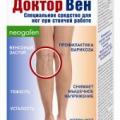 Доктор Вен Вечерний