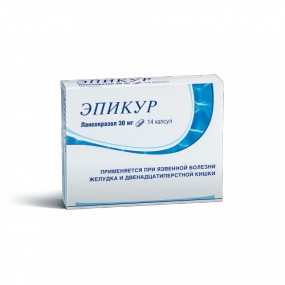 Эпикур
