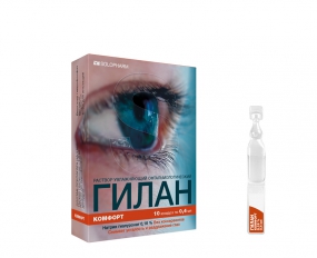 Гилан Комфорт