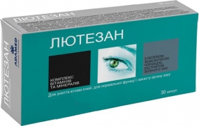 Лютезан