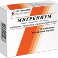 Мигрениум