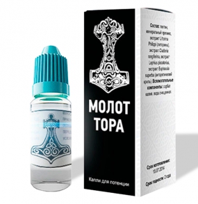 Молот Тора