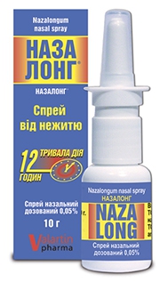 Назалонг