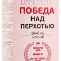 Шампунь Победа над перхотью женский