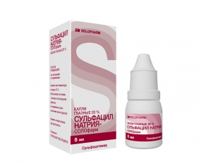 Сульфацил Натрия-Солофарм
