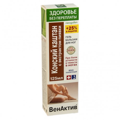 ВенАктив Конский каштан с экстрактом пиявки цена в аптеках Новосибирск ...