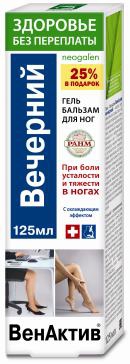 ВенАктив Вечерний