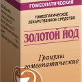 Золотой йод