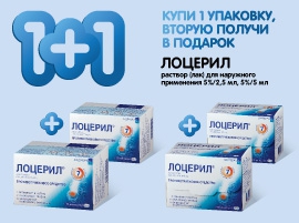 Где Купить Лак Лоцерил