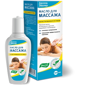 Арома Эвалар масло для массажа