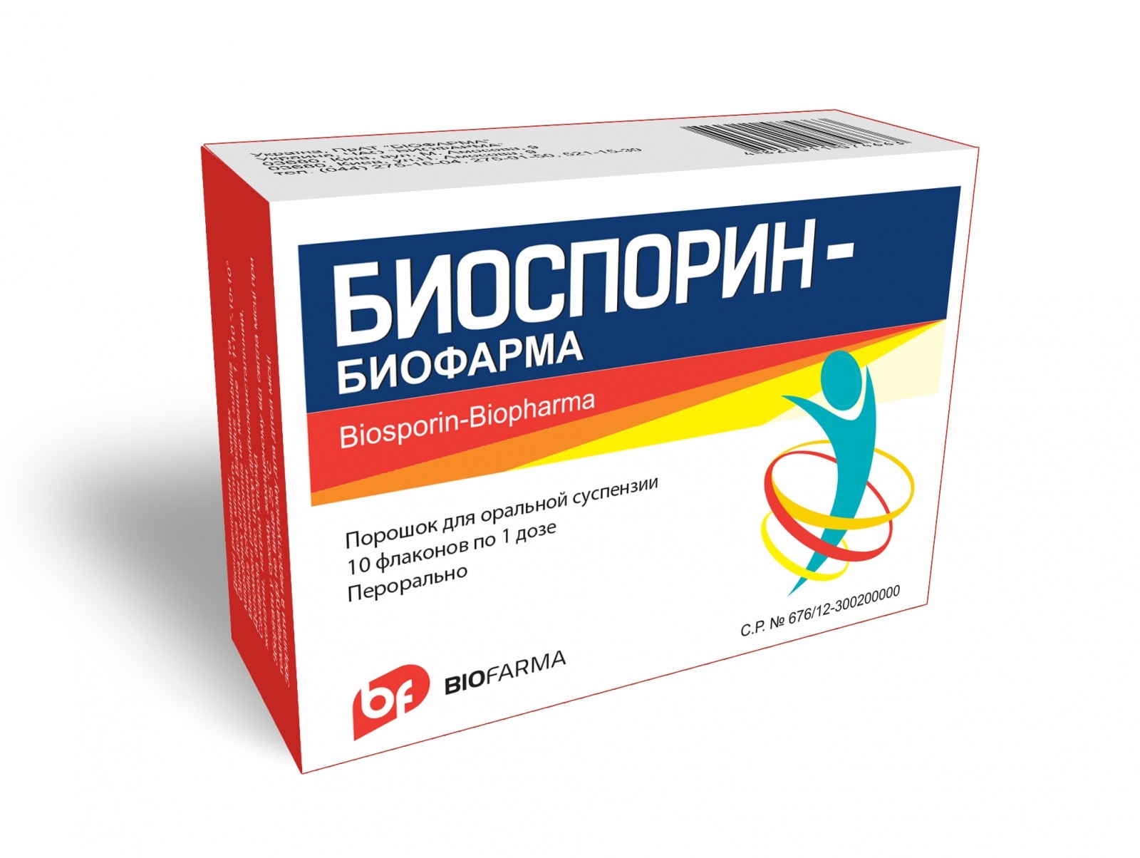 Биоспорин-Биофарма цена в аптеках Валуйки, купить - Поиск лекарств
