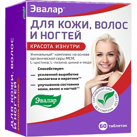 Эвалар Для Кожи Волос И Ногтей Купить