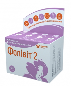 Фоливит 2