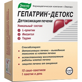 Гепатрин-Детокс