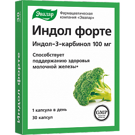 Индол Форте 200мг Отзывы