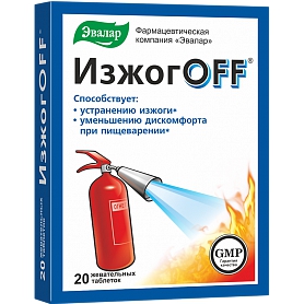 Изжогoff