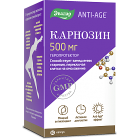 Карнозин Купить В Екатеринбурге Цена
