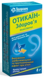 Отикаин-Здоровье