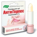 АнтиГерпес Помада для губ