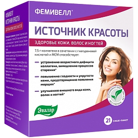 Фемивелл Источник красоты