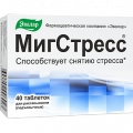 Мигстресс