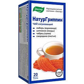 НатурГриппин Чай согревающий