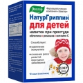 НатурГриппин для детей