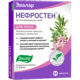 Нефростен цена в аптеках Ульяновск, купить - Поиск лекарств