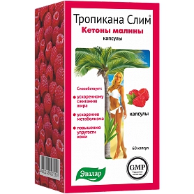 Тропикана Слим Кетоны малины