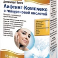 Доппельгерц Бьюти Лифтинг-Комплекс