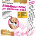 Доппельгерц Бьюти Slim-Комплекс