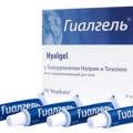 Гиалгель